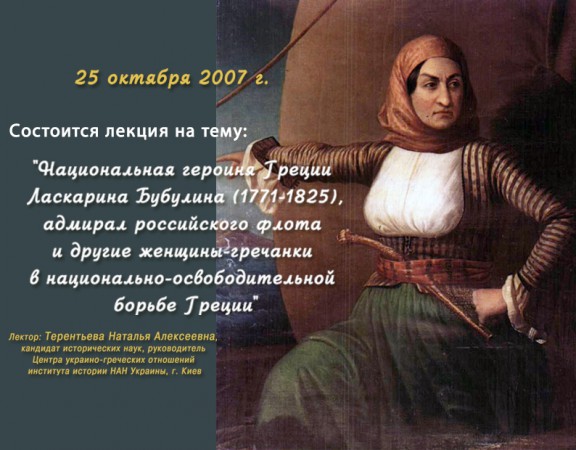 бубулина