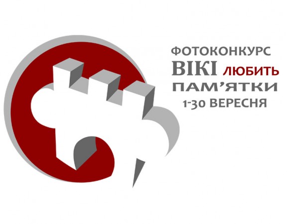 ВИКИ