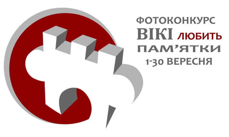 ВИКИ