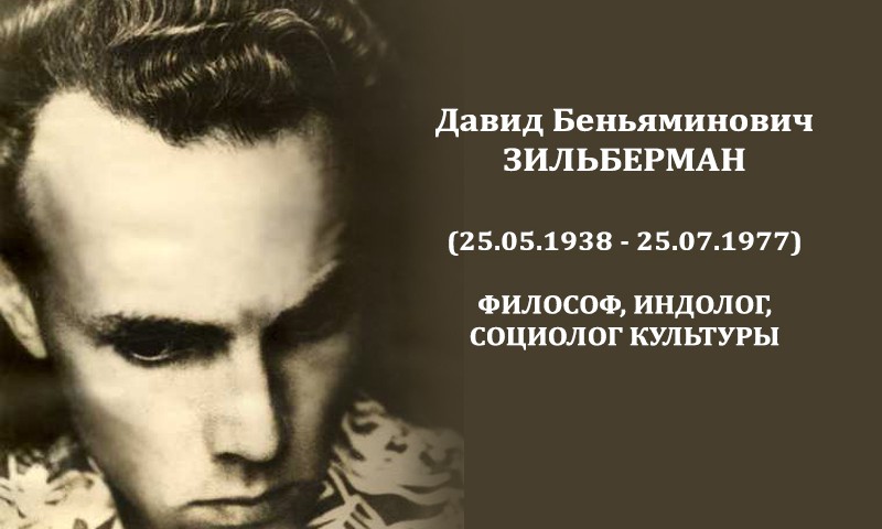 Круглый стол