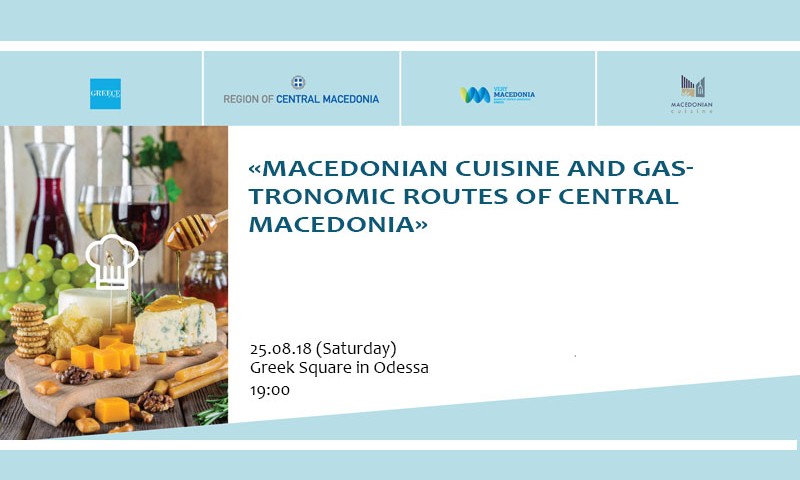 Македонская кухня_en