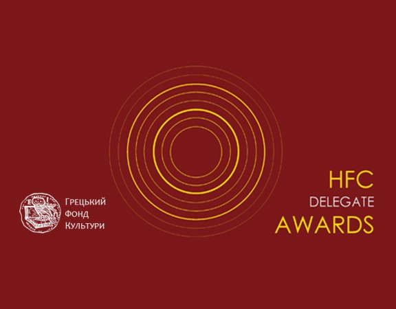 HFC delegate awards